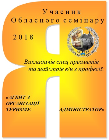 для ліцею