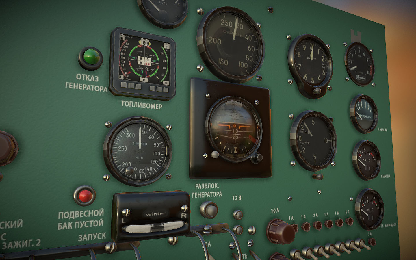 Приборная доска ВС