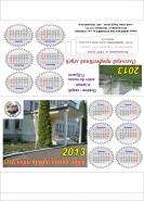 для ліцею