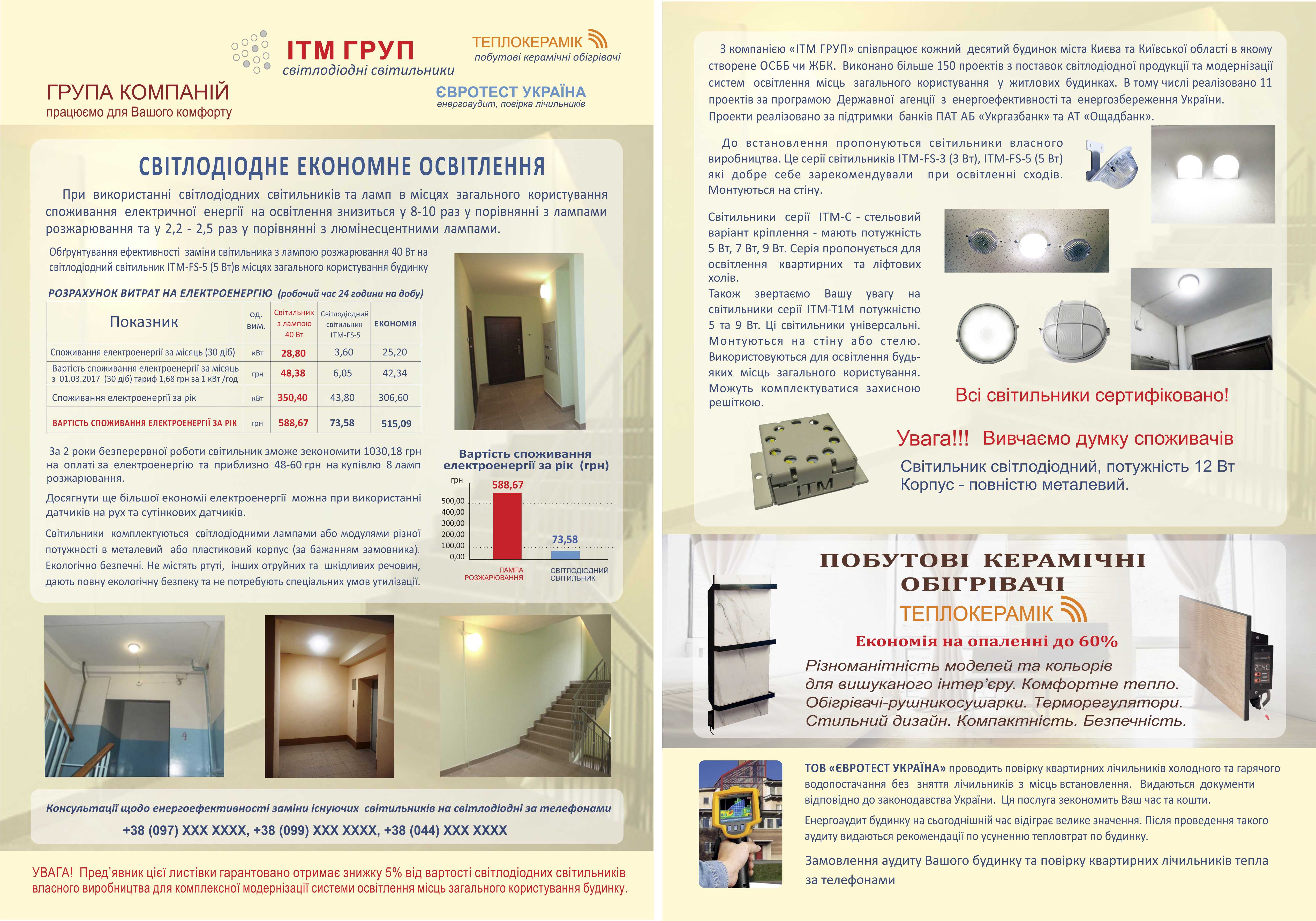 Листовка к форуму А4 (4+4)