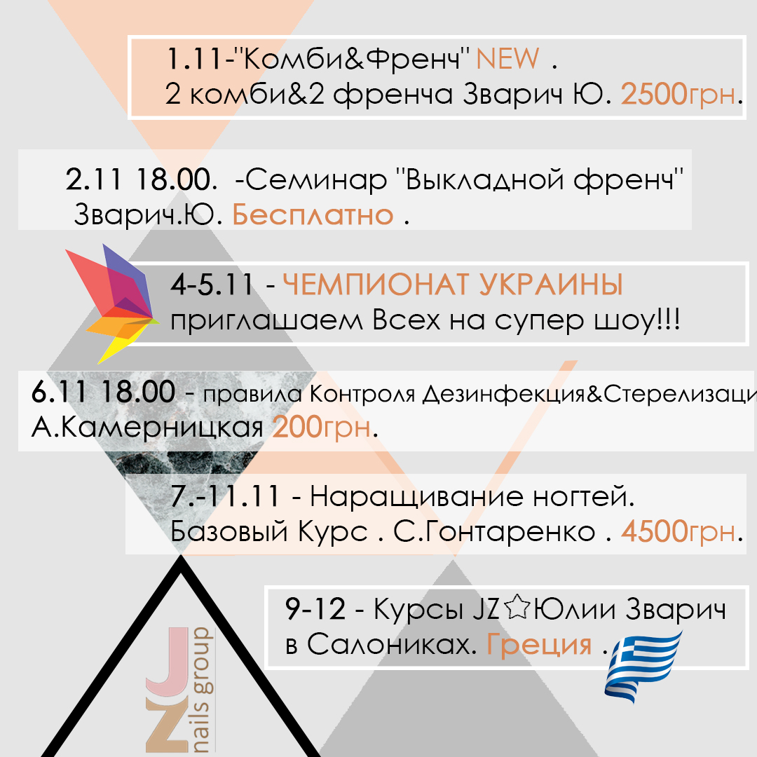Расписания