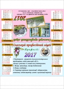 для ліцею