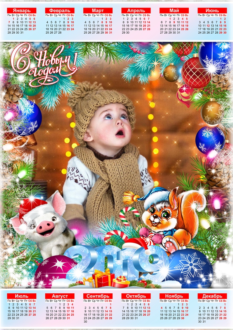 Новогодний календарь