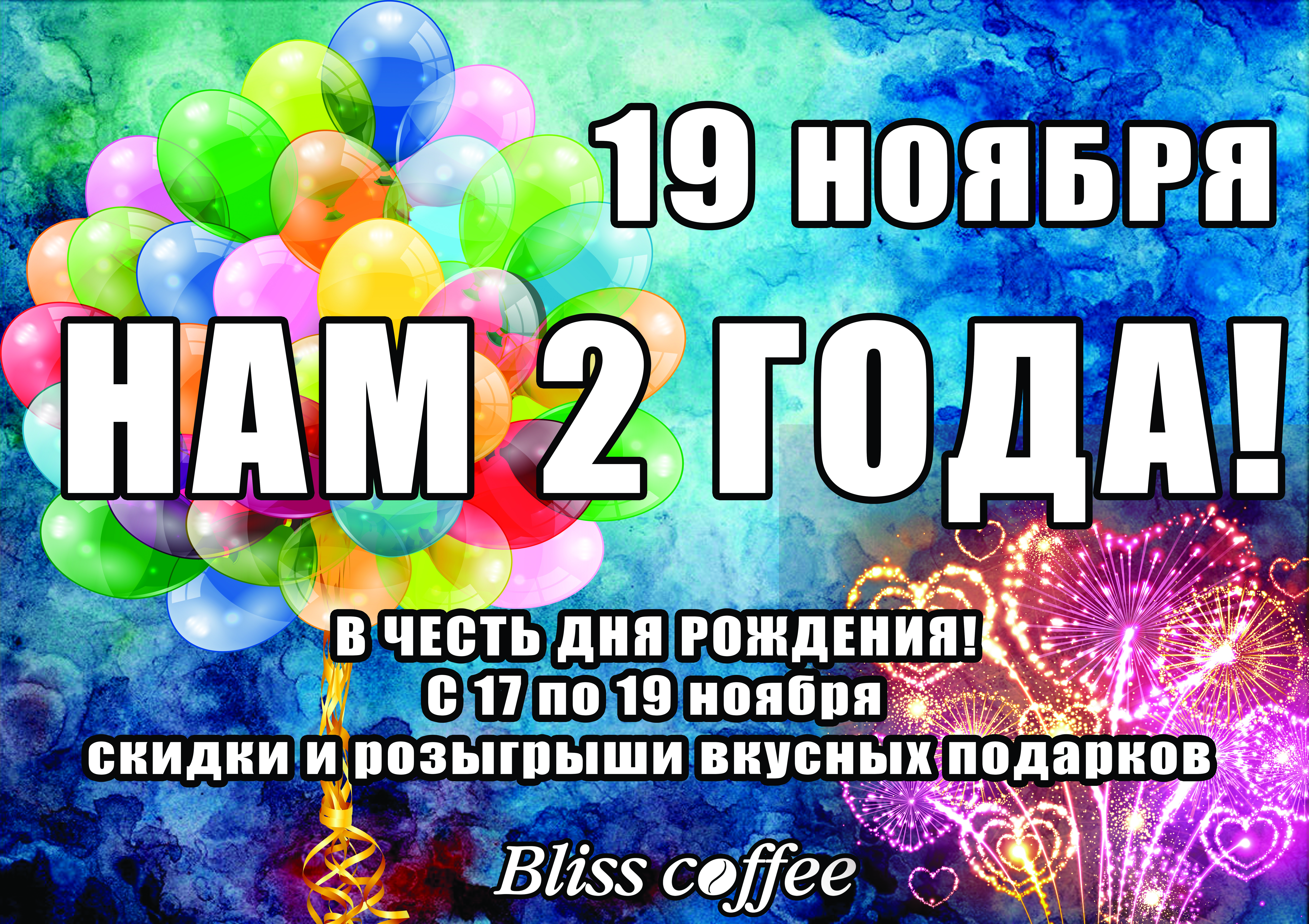 Шоколад
