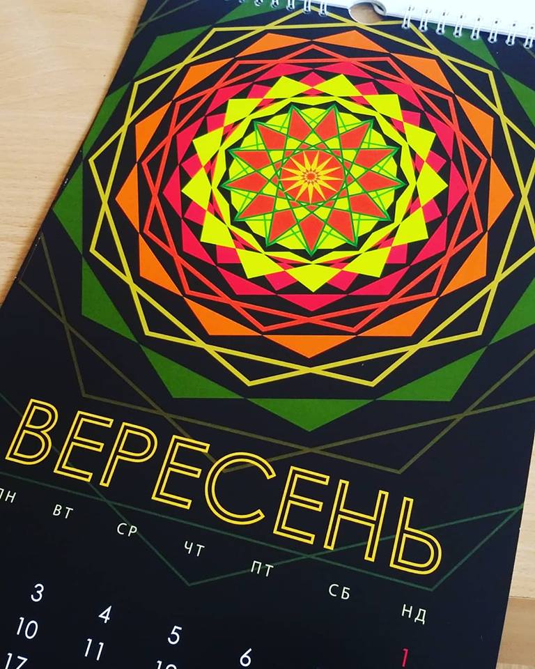 Календарь с мандалами