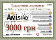 Амистад