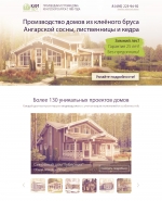 лендинг КЛМ АРТ СИБИРЬ, КРАСНОЯРСК Россия