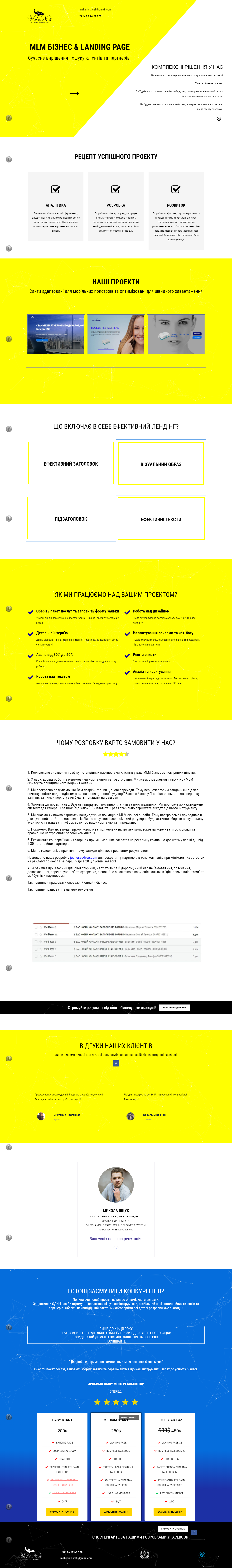 https://landing.makenick.com/