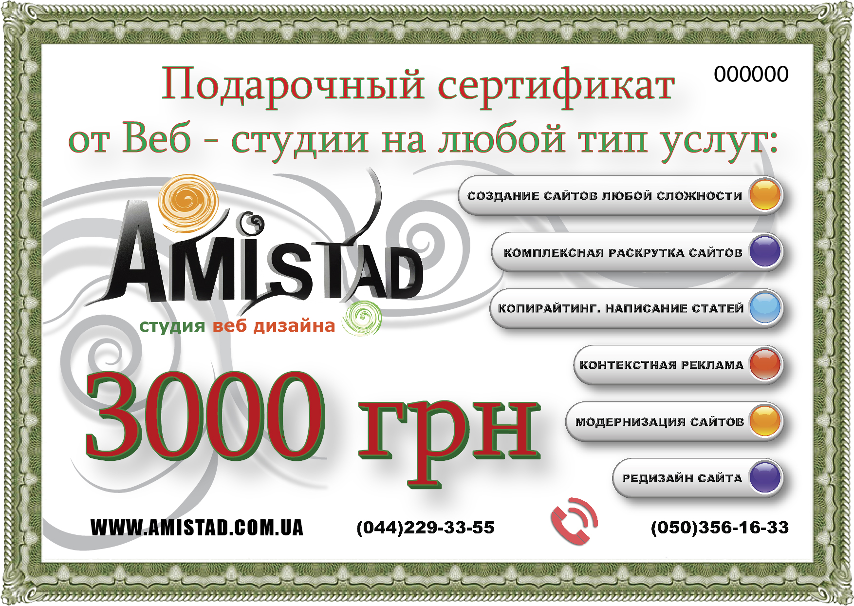 Амистад