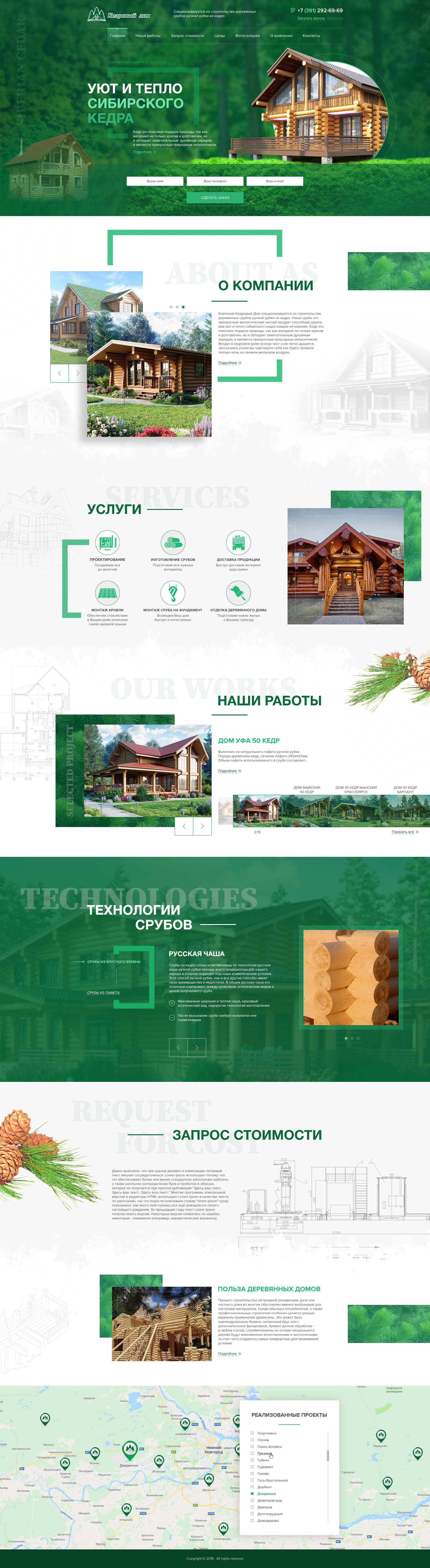 cedarhome