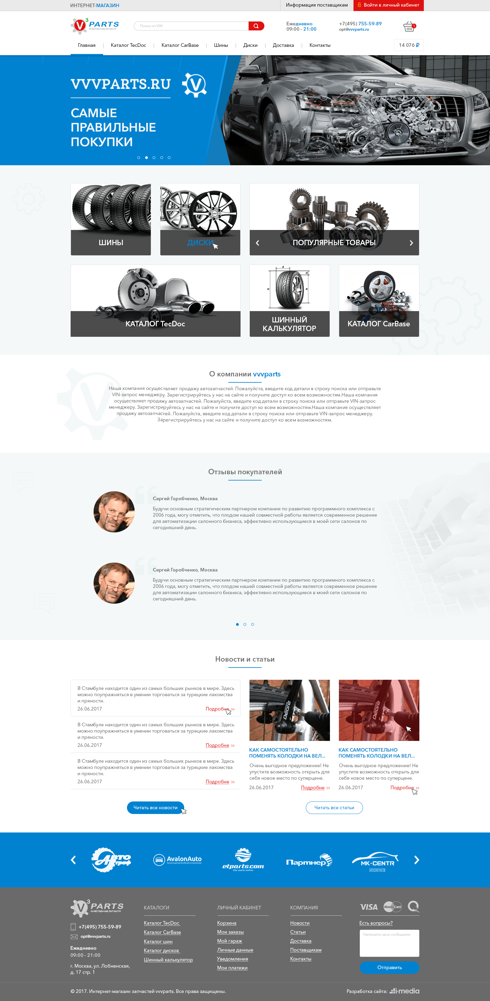 Parts