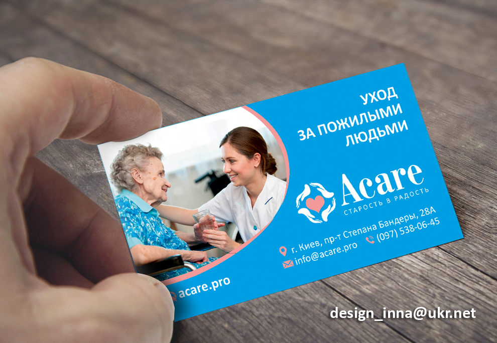 Acare_4+4_90Х50_ВИЗИТКА