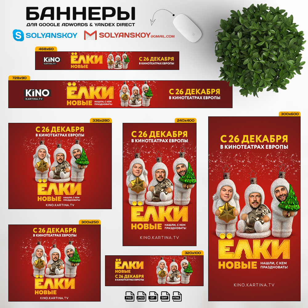 Elki