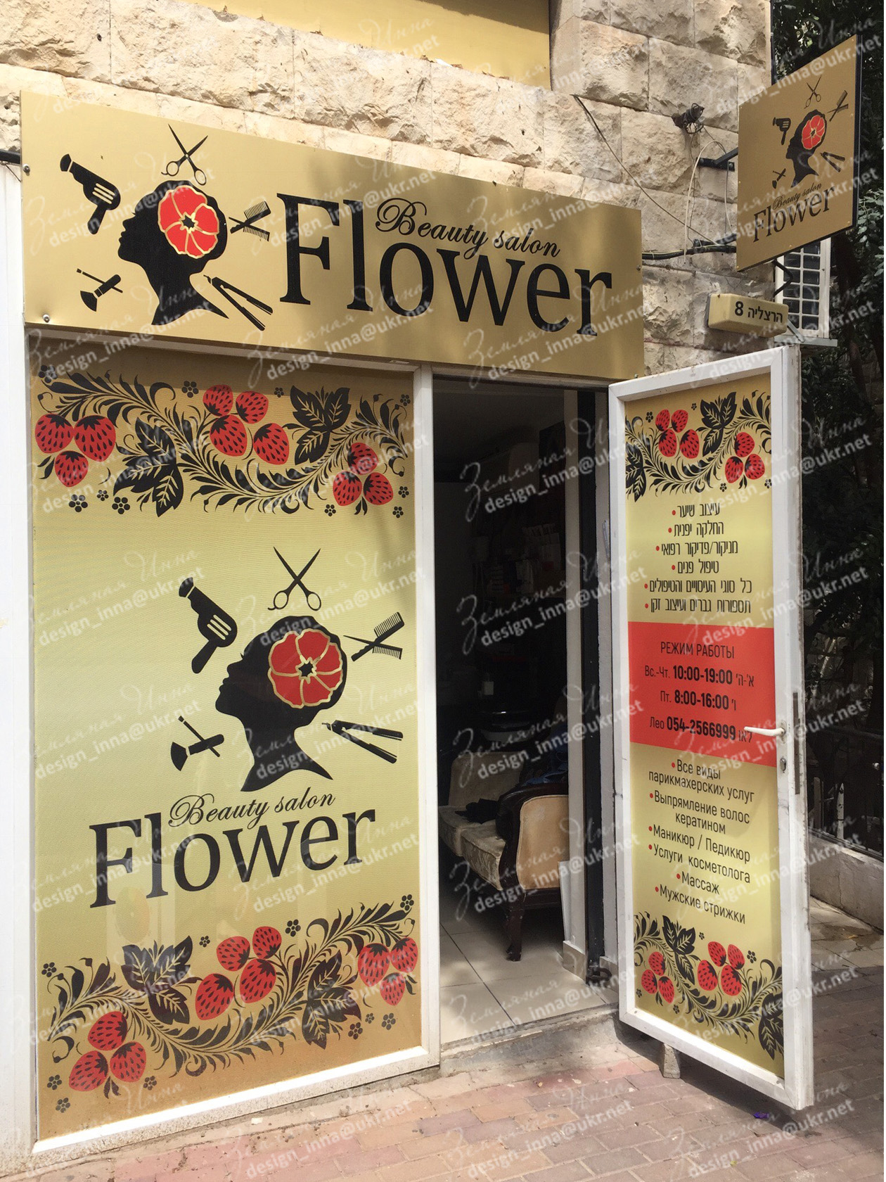 Наружное оформление_Flover_салон-красоты _Израиль