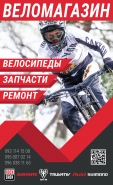 Наружная реклама - оформление веломагазина