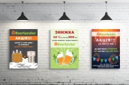 Баннеры сети магазинов "BeerLander"