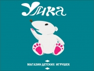 УМКА.jpg