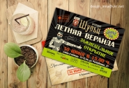 Ресторан Шульц_Приглашение А6