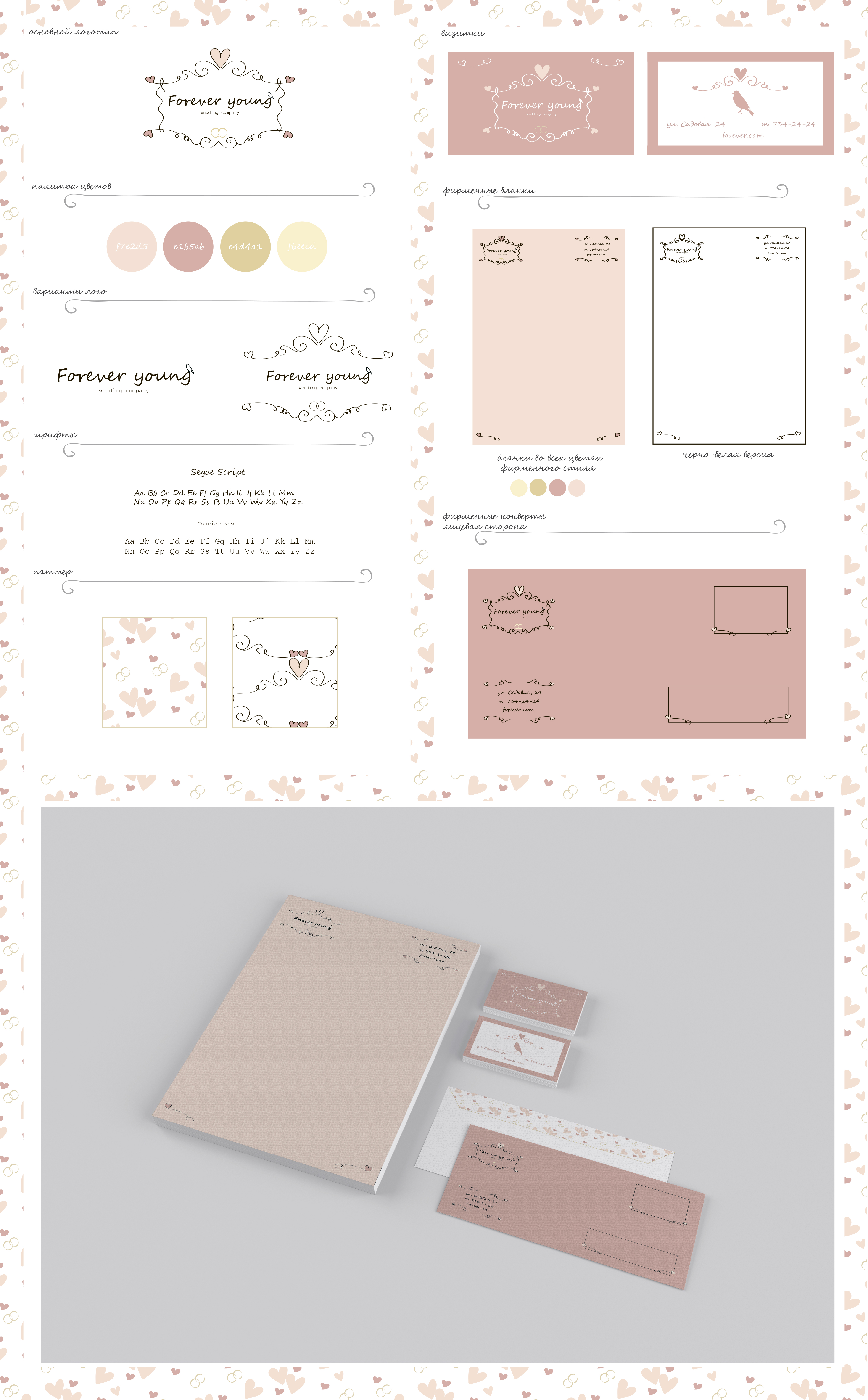 wedding company