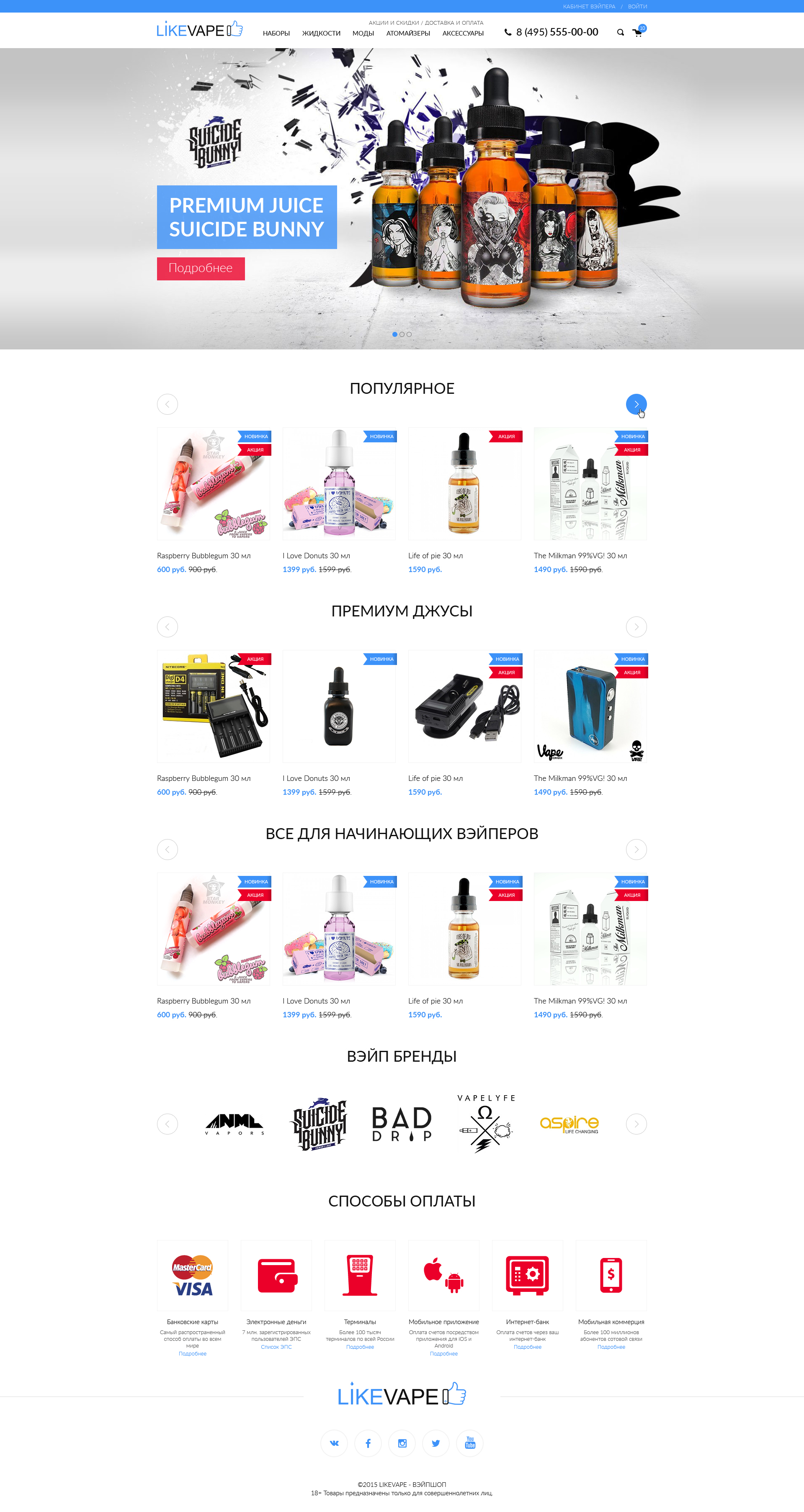 LikeVape