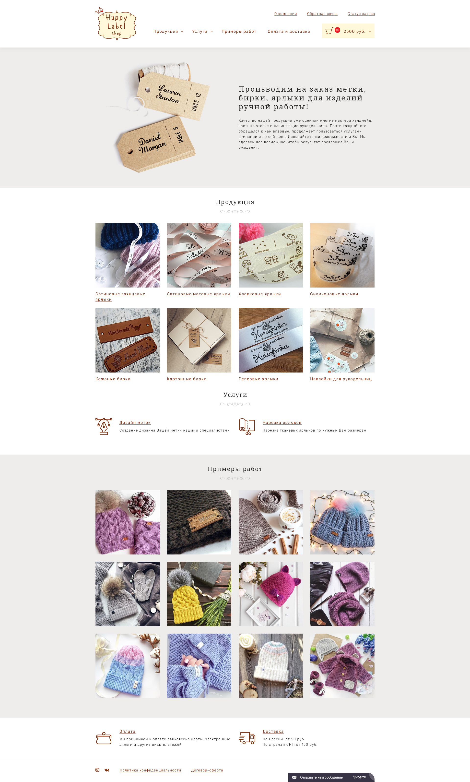 HappyLabelShop