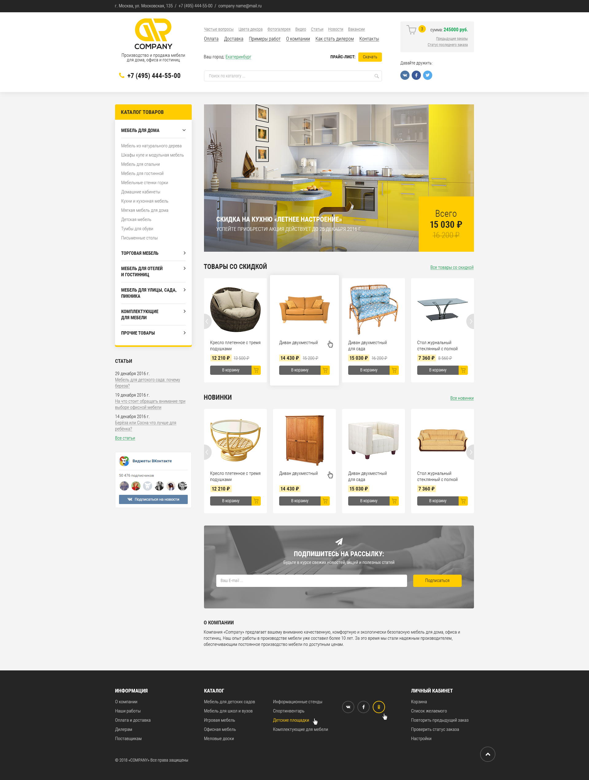 FurnitureStore