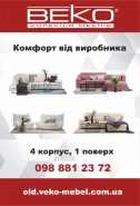 Штендер ВЕКО