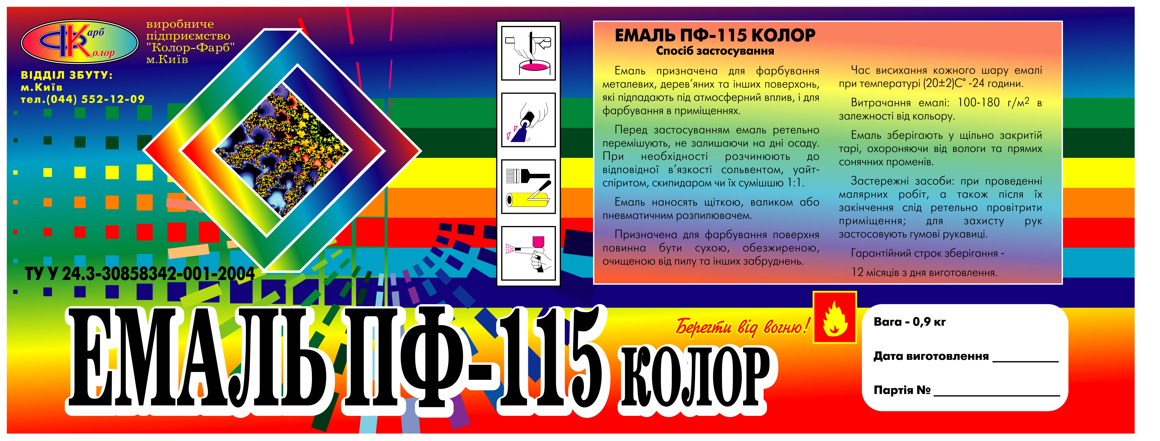 Этикетка для упаковки шнура