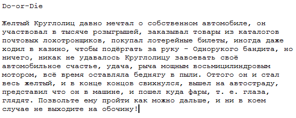 Ду ор Дай (Мобильная игра)
