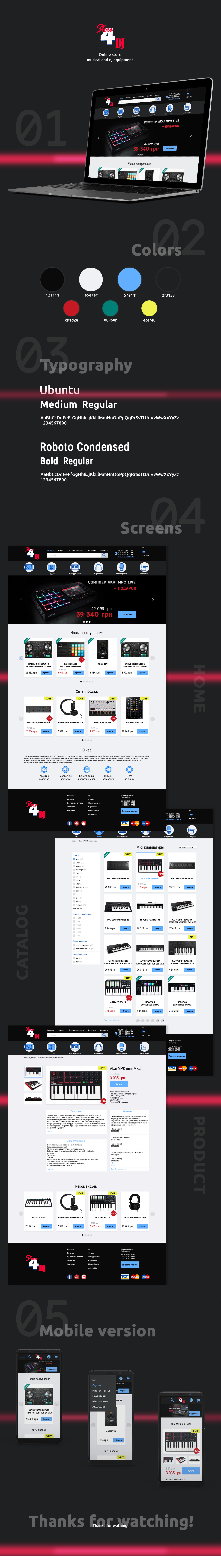Дизайн Интернет-магазина Store 4 Dj
