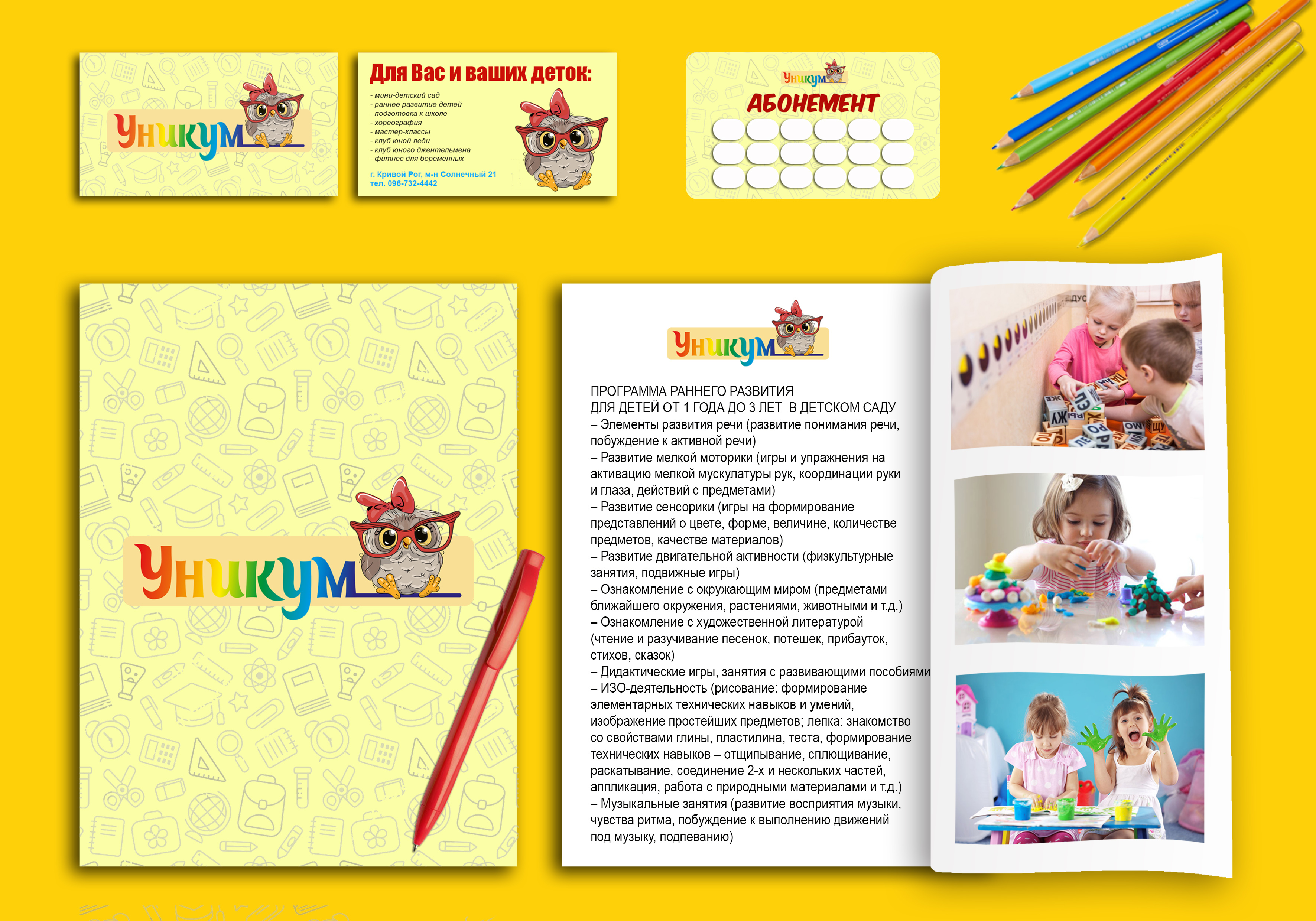 Фирменный  стиль