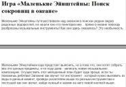 Детская флеш-игра
