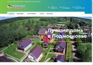 Аренда домов