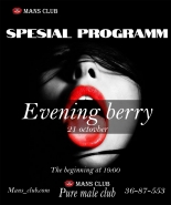 Стриптиз клуб MansClub