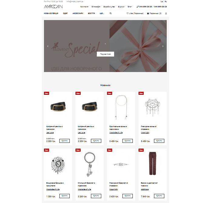 Интернет-магазин на 1С - Битрикс