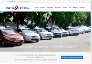 Автоучитель