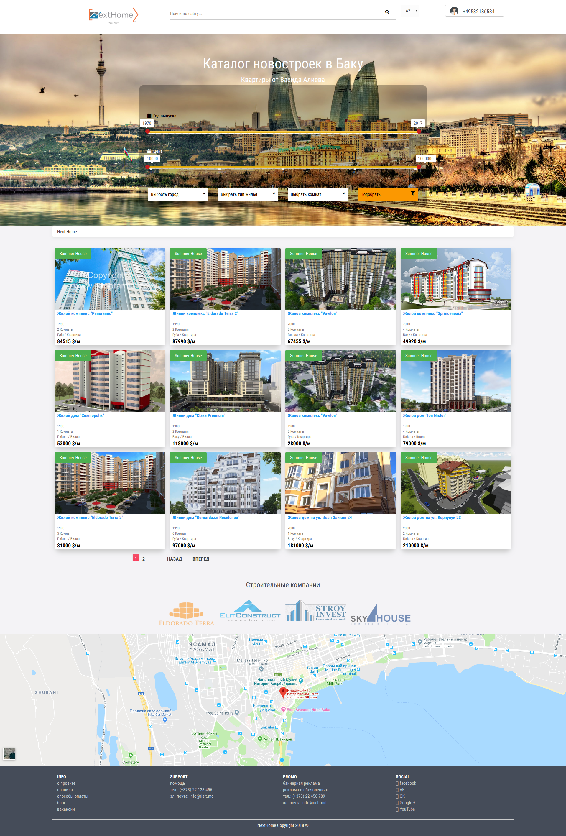 Риелторская компания