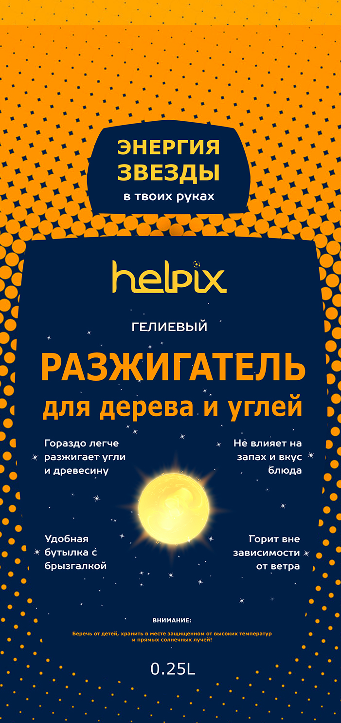 Разжигательная жидкость