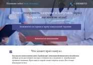 Пример2 сайта продающая страница