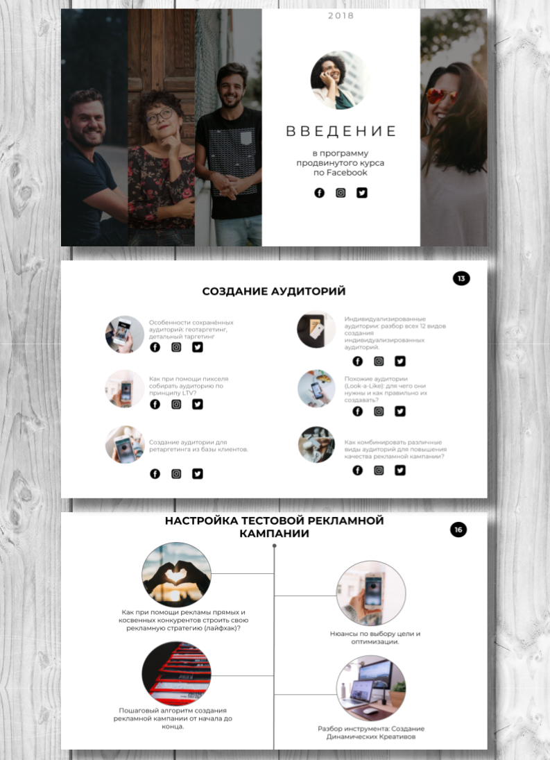 Презентация