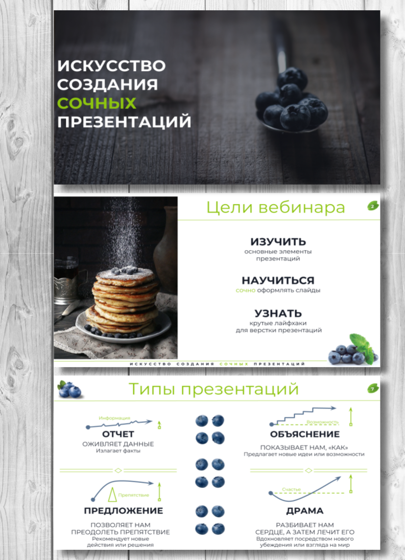 Презентация