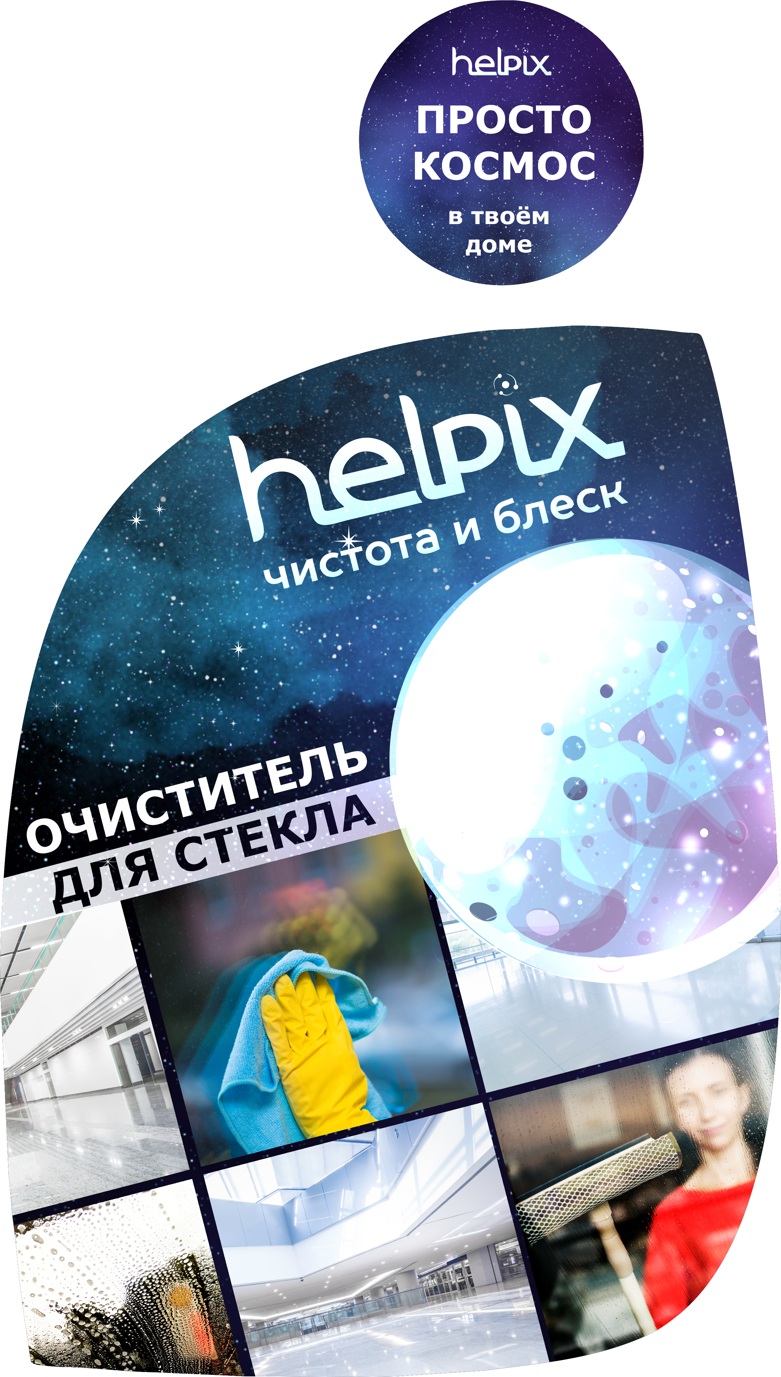 Очиститель стёкол