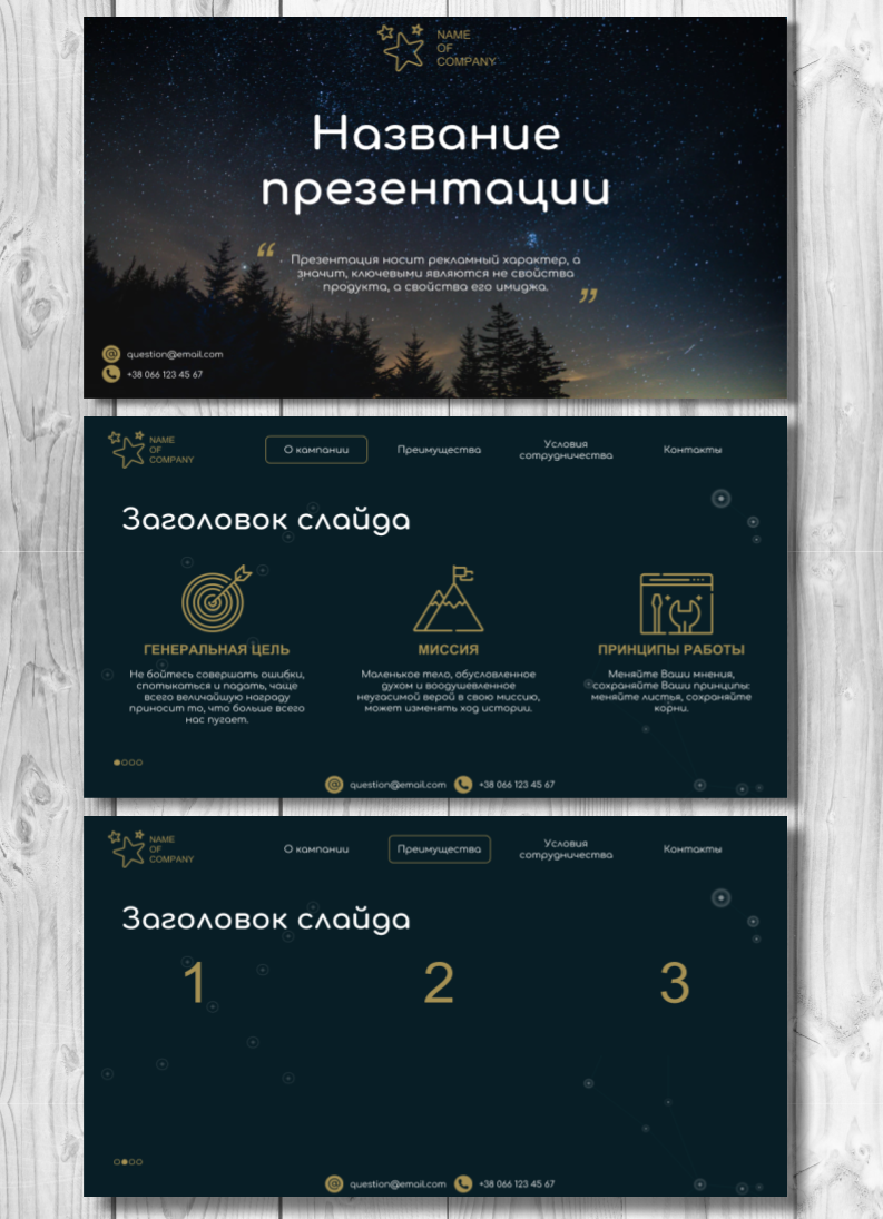 Презентация