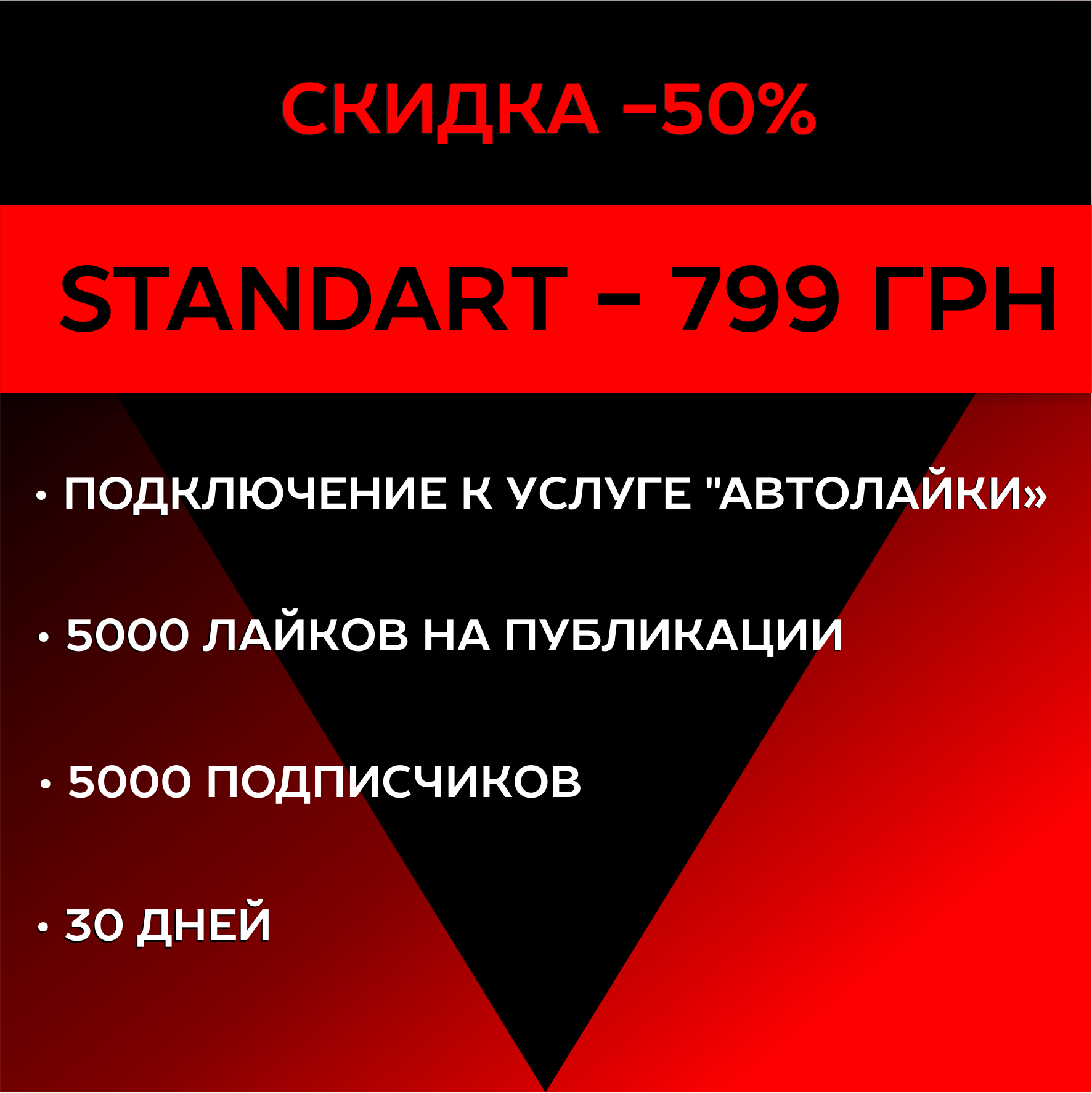 Банер инстаграм