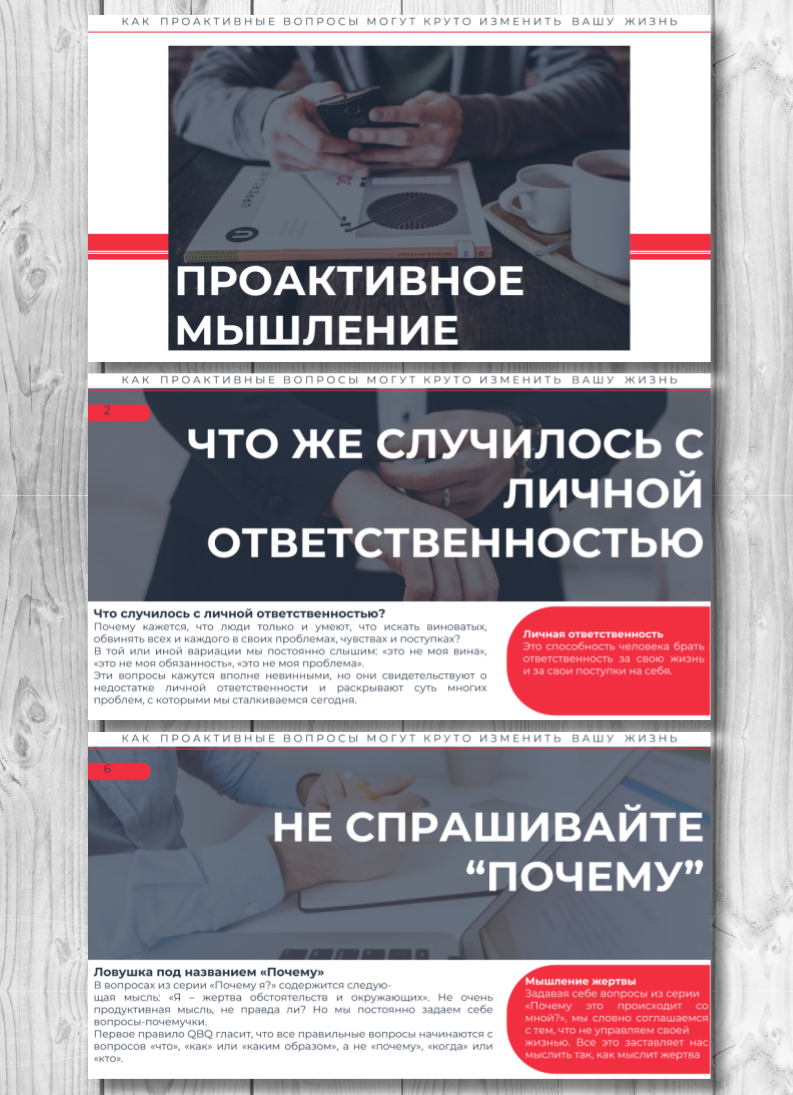 Презентация