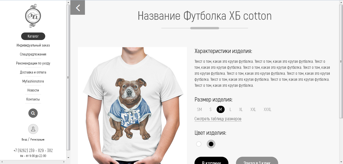 MyFashionStore (http://myfashionstore.ru)