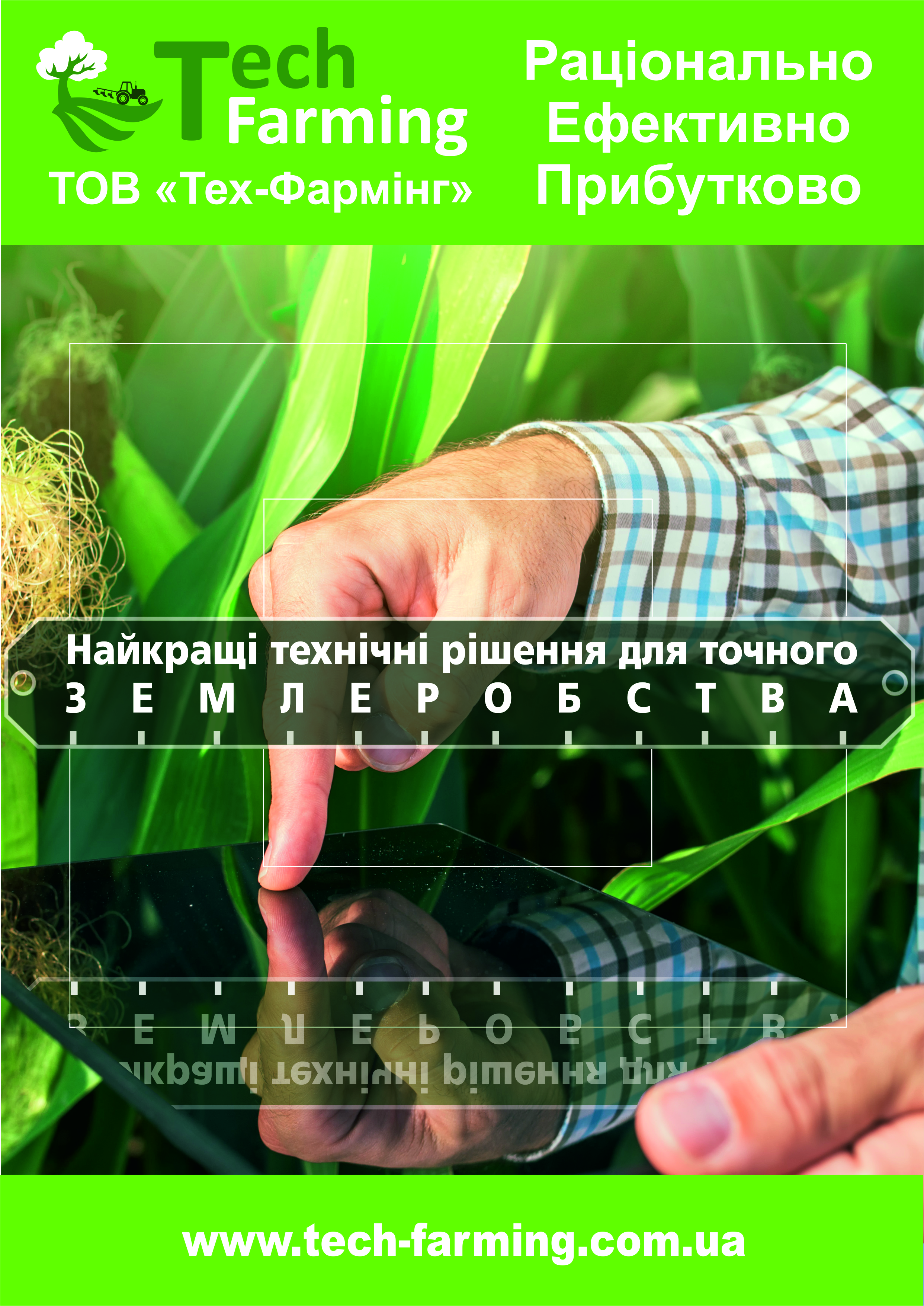 Каталог аграрной техники 29 стр.