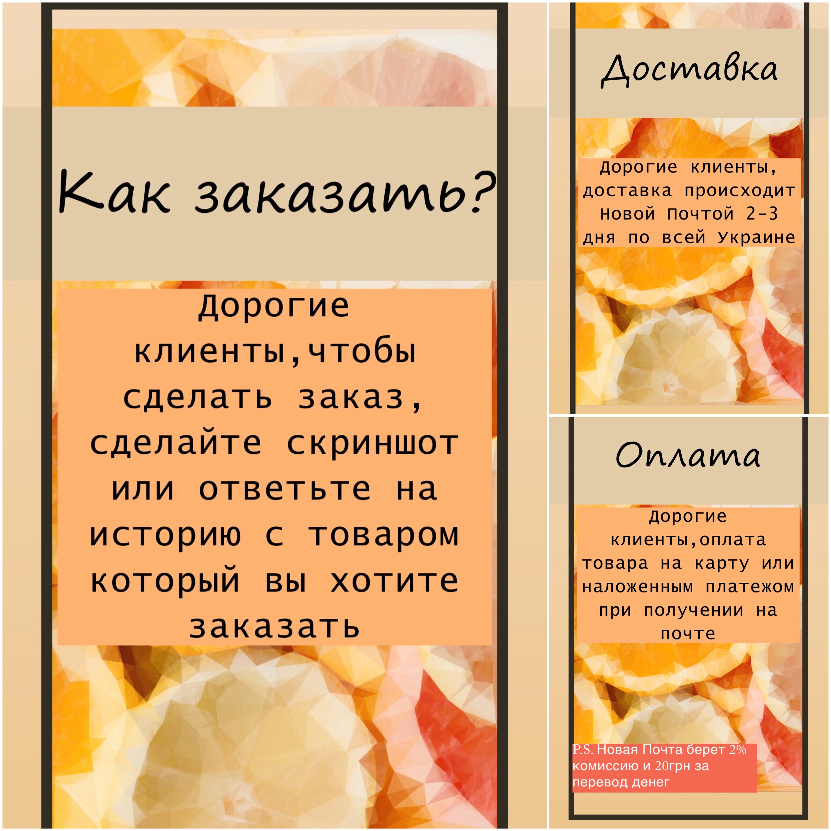 Оформление информации в актуальных сторис