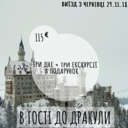 Афиша для турагенства 