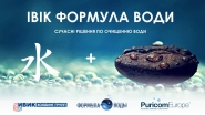 Презентация ИВИК формула воды Копирайт/Дизайн